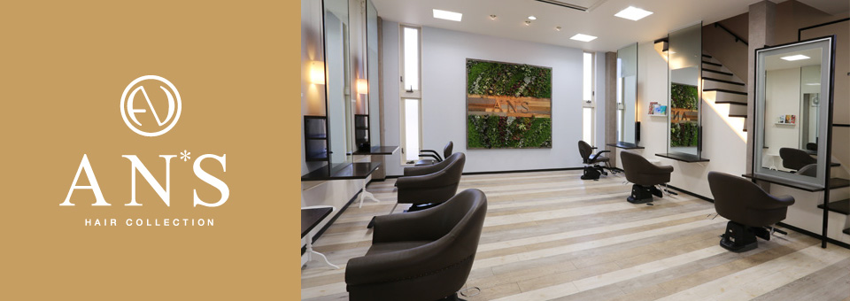 浜松・浜北の美容院アンズイメージ写真