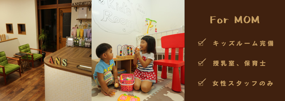 浜松・浜北の美容院 アンズドゥーイメージ写真