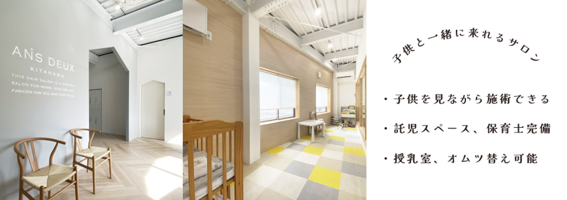 浜松・浜北の美容院 アンズドゥーイメージ写真