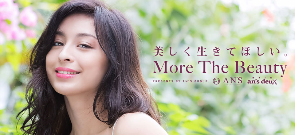 浜松・浜北の美容院　アンズ＆アンズ・ドゥーオフィシャルサイト