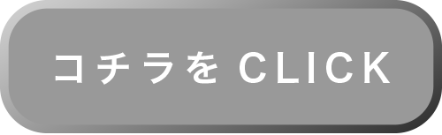 ご予約はこちら