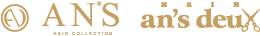 浜松・浜北のヘアーサロン　アンズ＆アンズ・ドゥー