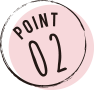 ポイント2