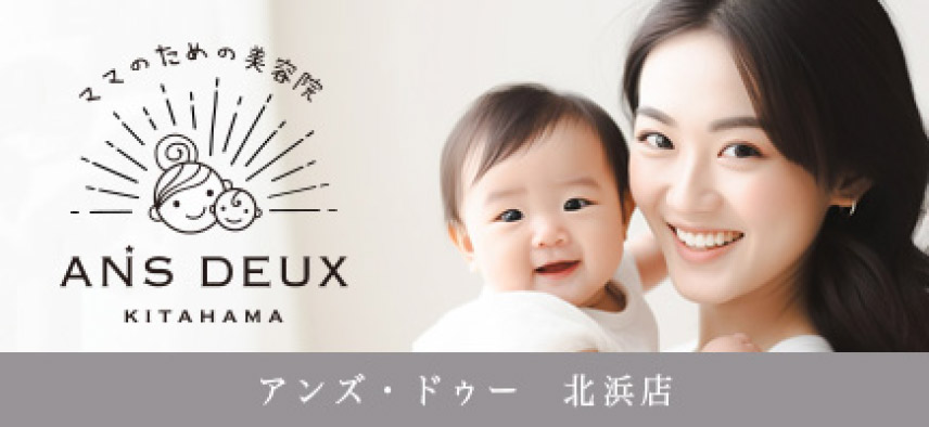 アンズドゥー北浜店