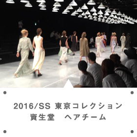 2016/SS 東京コレクションbeautiful people