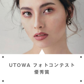 utowaフォトコンテスト優秀賞